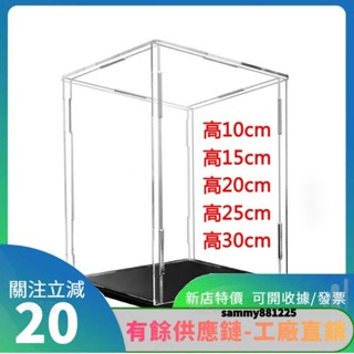 臺灣出貨🎇公仔展示盒 透明 壓克力展示盒 手辦收納 模型展示櫃 玩具積木模型防塵 壓克力收納盒 公仔展示櫃 公仔收納盒
