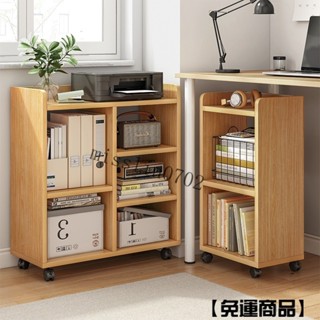 免運 可移動小書架 床頭置物架 臥室書桌旁桌下收納櫃子書櫃 收納置物櫃 書櫃 書架層架 落地置物架 收納架展示架 收納櫃
