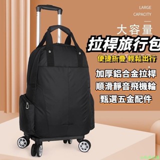 ✨精選熱銷✨極輕量可拆卸拉桿揹包 防水拉桿包加厚 長短途旅行車 便攜行李手拉車 萬向輪 可登機 買菜車 後