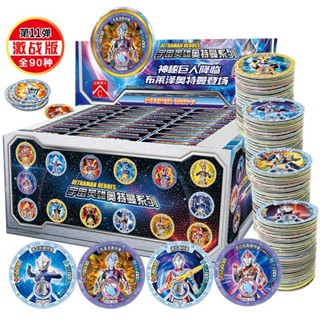 【臺灣-出貨】-奧特曼-超人力霸王-正版奧特曼圓卡片硬卡歐布奧特英雄激戰卡耐摔紙質紀念幣兒童玩具