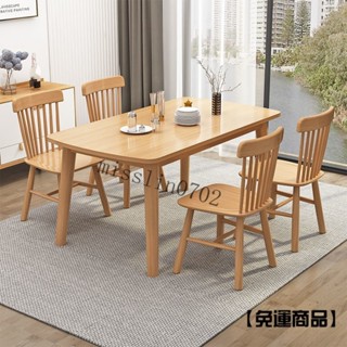 免運 北歐全實木餐桌現代簡約橡木小戶型吃飯桌傢用餐桌椅組閤定製傢具 餐桌椅組閤 吃飯桌子 餐桌餐椅 長方桌 全實木餐桌