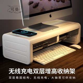 免運【工廠直髮】抽屜護頸臺式電腦增高架桌麵收納盒顯示器螢幕底座辦公室置物架子
