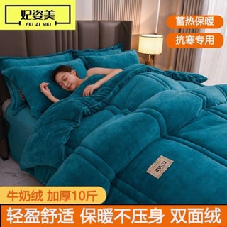 【免運費】10斤加厚冬季保暖牛奶絨冬被雙面嬰兒絨珊瑚絨被子學生宿舍棉被芯【可開發票】ppgzhc7o8z