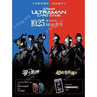 桌遊 桌遊配件 卡牌牌套收納lwj日文 UCG奧特曼卡牌遊戲SD01 SD02?超時空英雄傳,零之羈絆