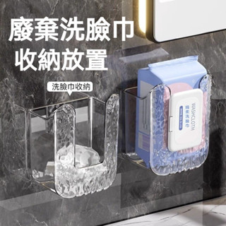透明濕巾收納盒 壁掛式紙巾盒 洗臉巾收納 多功能濕巾紙巾盒 衛生間濕巾盒專用廚房濕紙巾架 濕紙巾架 7VOX