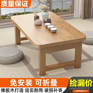 優選 折疊桌 橡膠木炕桌 家用實木榻榻米 小茶幾 飄窗桌 床上學習桌 電腦矮桌 矮桌 茶幾桌 炕桌榻榻米 茶幾 桌子