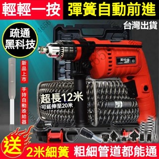 🔥臺灣出貨🔥下水道疏通神器 電動管道疏通器 家用電鑽 厠所 馬桶 廚房堵塞 彈簧工具
