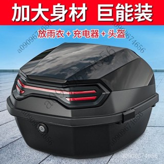臺灣出貨 電動車後備箱通用小牛臺鈴綠源加厚大號電瓶車踏闆摩託車尾箱