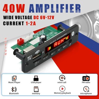 40w 放大器 MP3 解碼板 DC 12V 18V 藍芽 5.0 MP3 播放器車載 FM 收音機模塊音樂錄音揚聲器通