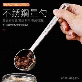 咖啡豆量勺 不鏽鋼量勺 15/30ml咖啡勺 304不銹鋼長柄量勺 咖啡匙 咖啡粉勺 量勺 咖啡勺 咖啡豆勺 KFCK