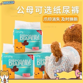 🐶寵物館🐶尿布褲 尿布 狗尿布 狗狗尿布 狗尿布 公狗 狗尿布 母狗 尿片 尿褲 紙尿褲 狗狗尿布褲qwe