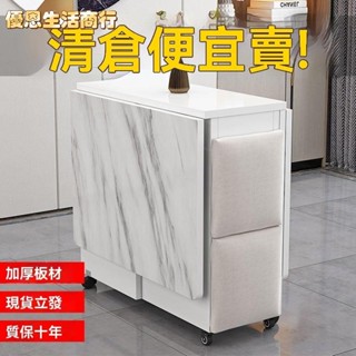 🔷優恩生活商行🔷折疊餐桌家用可移動小戶型 摺曡餐桌 多功能桌 巖板桌 桌子 簡易長方形桌子 學習桌 寫字桌 會客桌