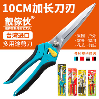 剪刀 傢夥剪刀加長版多用途家用園藝果樹盆景花枝月季修枝剪