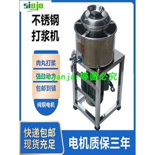 現貨+不銹鋼福鼎片打漿機商用打漿機攪拌機