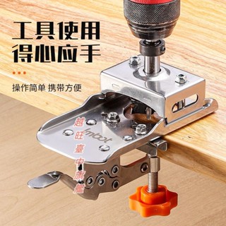 鉸鏈開孔輔助器限位器35木工開孔器安裝定位器櫃門閤頁打孔固定器臺灣出貨🧡