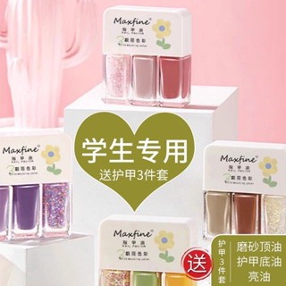 💖滿299免運💖兒童指甲油無味甲油膠女孩水性裸色可撕拉環保免烤快乾型美甲持久