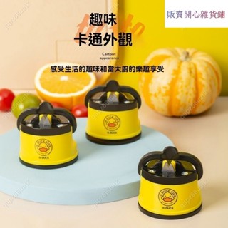 qaq~磨刀器 磨刀石 磨刀器 磨剪刀機 磨刀工具 磨刀棒 磨刀石傢用廚房多功能簡單迷你吸盤小黃鴨快速/1101