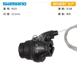 捷安特適用兒童轉把RS35轉把67速18速21速自行車折疊車變速器指撥