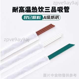 三品管 三孔咖啡吸管 食品級材質 熱飲攪拌奶茶獨立包裝兩孔 一次性吸管 奶茶店飲品店用 環保無毒 zpve9ay9aj