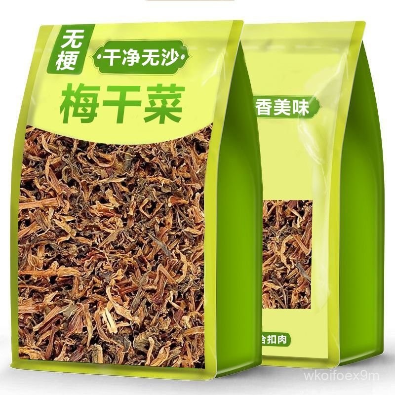🍂【凈重發貨】梅乾菜乾貨梅菜無沙浙江紹興農家乾菜鹹菜