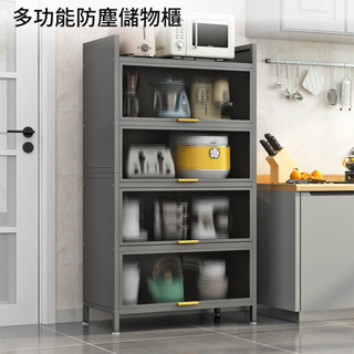 防塵儲物櫃 餐邊櫃 電器櫃 微波爐架 烤箱架 電器架