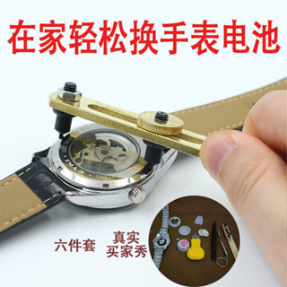 🔥臺灣出貨-熱賣中🔥手錶開錶器二爪器撬刀螺絲刀鑷子防水膏指套開後蓋換電池維修工具
