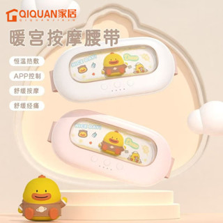 暖宮腰帶 月經神器 姨媽神器 熱敷腰帶 暖宮護腰腰帶 暖宮腰帶大姨媽神器 女生痛經護腰加熱按摩髮熱 禮物暖宮寶熱敷腰帶
