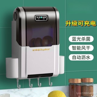 [免運]筷子消毒機 紫外線消毒 筷子消毒器 餐具消毒 消毒除菌 烘乾殺菌筷子消毒機速熱加熱智慧消毒筷子壁掛式免打孔多功能