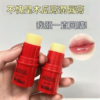 正品原裝 澳洲同款 Voliko木瓜霜 保濕 潤唇 木瓜膏 木瓜膏 凡士林潤唇膏 保濕滋潤 淡化唇紋 萬用膏