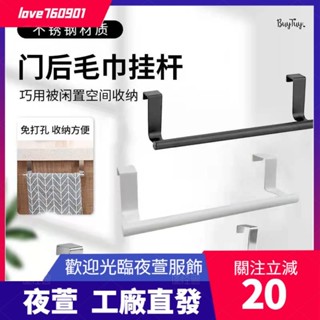 臺灣發貨💖不鏽鋼單杆毛巾架廚房免打孔毛巾掛杆櫥櫃門背式抹布掛架簡約耐用高階置物架浴室置物架懸掛收納架dsa