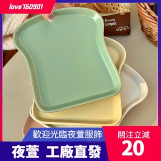 臺灣發貨💖居 ins風吐司盤子可愛用陶瓷奶油色餐具高顏值早餐盤甜品蛋糕盤子dsa