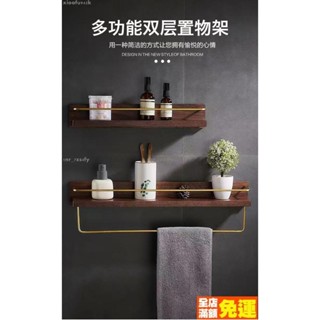 熱賣精品胡桃木浴室置物架 實木免打孔置物架 壁掛式收納架 衛生間廁所壁掛架 櫸木收納架 毛巾架 洗漱臺 化妝品收納架