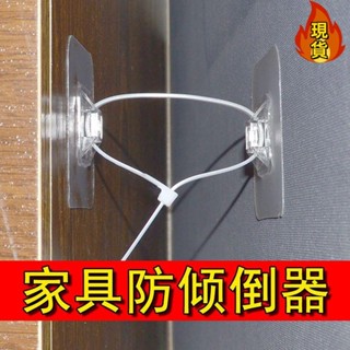 【臺灣新店福利價統編】«電視防倒器» 傢俱防倒固定器防倒器家居架子 防傾 倒器 防傾 斜神器櫃防晃動貼扣帶