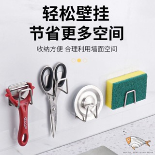 【BBQ】掛鉤 固定器 卡扣貼不鏽鋼海綿瀝水架鋼絲球水槽蓋收納架壁掛鍋蓋架免打孔廚房掛鉤