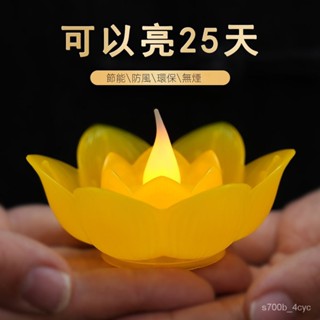 電子酥油粒燭臺燭座長明燈蓮花燈電池模擬蠟燭佛燈神臺燈佛堂家用