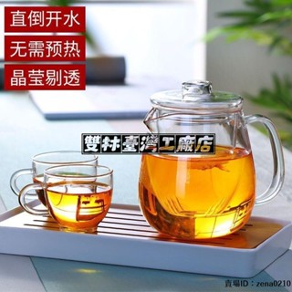 全場優惠🔅企鵝玻璃壺耐熱花草茶壺耐高溫茶壺玻璃花茶壺養生壺泡茶壺辦公室茶壺加厚過濾花茶壺