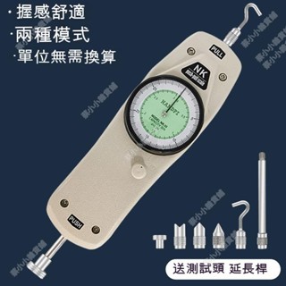 新品【艾德堡】NK指標式推拉力計#彈簧拉力#實時 峰值雙模式拉力計#試驗便攜式高精度壓力測試儀特價下殺