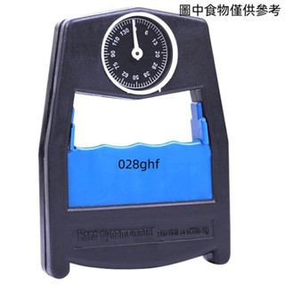 [桃園發貨]握力器握力表中學生握力測試參考表指力測量器械指力器