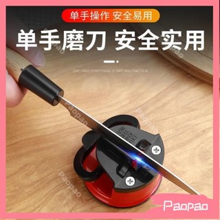 💕桃園倉48💕磨刀神器 網紅磨刀器 磨刀石家用 菜刀剪刀精磨 多功能開刃工具 磨刀工具 開刃器