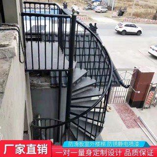 室外樓梯旋轉中柱戶外鐵藝樓梯整體家用室內陽臺防滑板