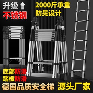 伸縮梯子人字梯多功能伸縮梯家用梯陞降梯直梯不銹鋼竹節梯折疊梯