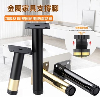 木工工具⬜ 沙發腳櫥櫃腳電視櫃中腳中腿茶几腳傢俱腿櫃浴室櫃腳床頭櫃支撐腿 手工具組 五金工具 多功能工具 家居工具