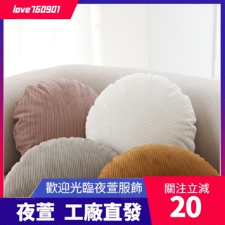 臺灣發貨💖宜爾 INS細條紋燈芯絨圓形抱枕套 臥室靠枕 沙發靠墊 辦公室汽車腰枕靠背 9O5sdsa