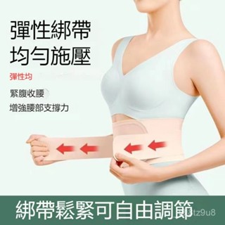💒臺灣熱銷🐬日本新款護腰帶 輕薄隱形束腰帶 緊腹收腰塑身腰帶 女士透氣窄款護腰腰託 久坐支撐 健身運動 可調節護腰帶 J