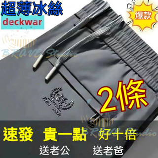 臺灣出貨 夏冰絲長褲 M-5XL 涼感工作褲 冰絲褲 涼感褲 速乾長褲 大尺碼 冰絲涼感長褲 運動褲 休閒長褲 工作長褲