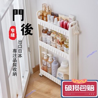 【紅磡】✨免運費 夾縫架 浴室邊櫃 置物架 浴室收納 廚房收納 廚房置物架 收納櫃 夾縫儲物架 邊櫃 儲物架 可移動收納