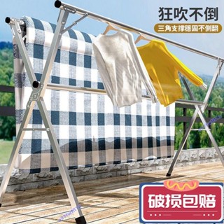 【紅磡】【臺灣出貨】不鏽鋼曬衣架 滾輪衣架 免安裝晾衣架 X型晾衣架 折疊曬衣桿 X形曬衣架 折疊收納 伸縮曬衣架 雙桿