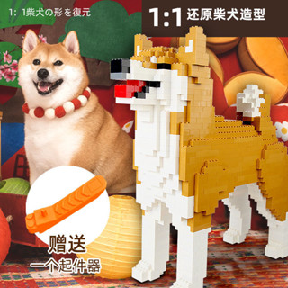 小顆粒積木 寵物狗lego 柴犬積木模型 1:1模擬積木 小狗lego 寵物狗模型 積木狗 樂高積木狗模型 動物積木模型