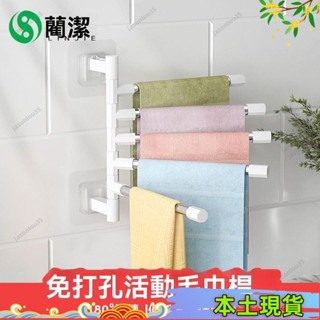 本土出貨🌈浴室毛巾架 免打孔無痕毛巾桿 無痕毛巾架 浴室毛巾架免打孔 浴室收納 浴室置物架 毛巾架 浴巾架 XMRD