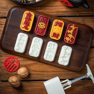 桃園出貨🔥開運酥模具 綠豆糕 招財鳳梨酥糕點 DIY模具 包裝袋 新年烘焙模型印具 按壓輕鬆易脫模 76